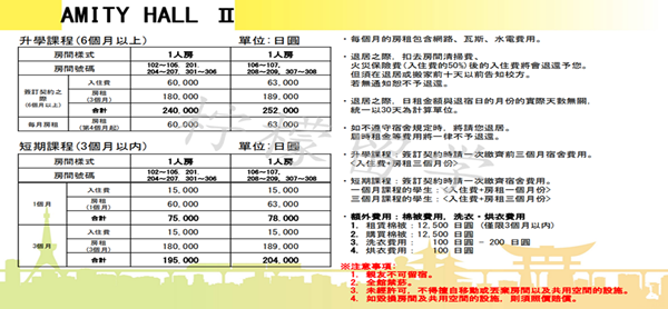 友语言学院