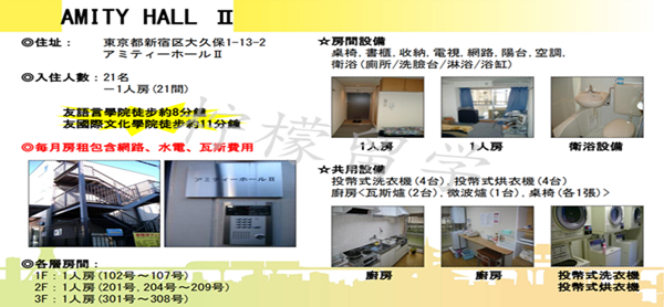 友语言学院