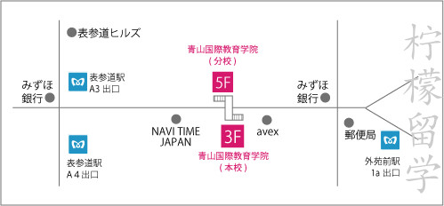 青山国际教育学院