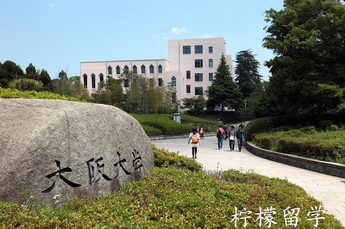 大阪大学