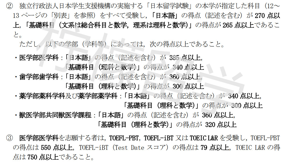 北海道大学