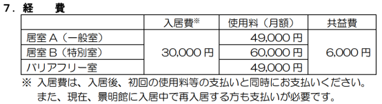 一桥大学