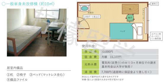 筑波大学