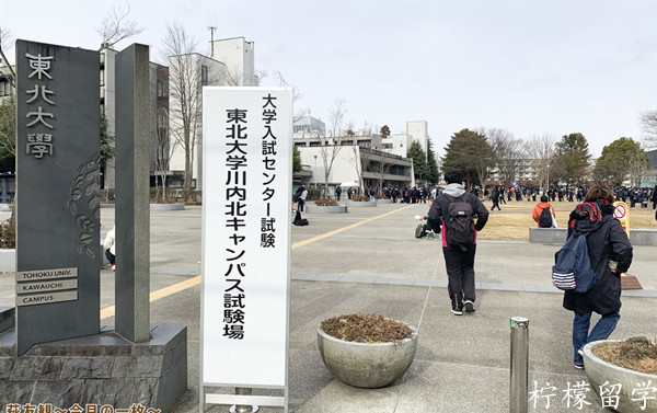 东北大学经济学部