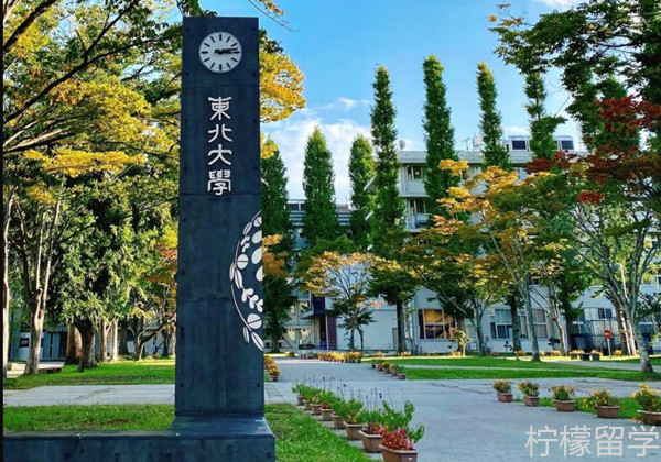 日本东北大学G2SD, 日本东北大学SGU全球治理与可持续发展