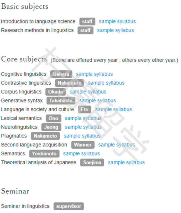 日本东北大学sgu,日本东北大学语言综合科学课程IGPLS