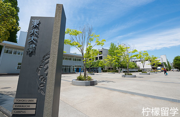 日本东北大学sgu,日本东北大学国际机械及航天工程IMAC-G