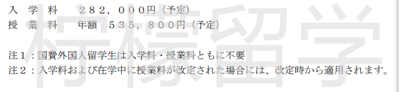 京都大学SGU项目,京都大学情报研究科社会情报学专业