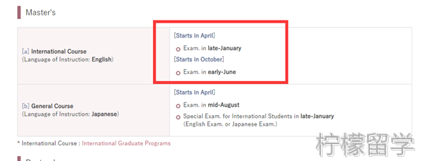 九州大学sgu英文授课,九州大学工学研究科sgu硕博课程,