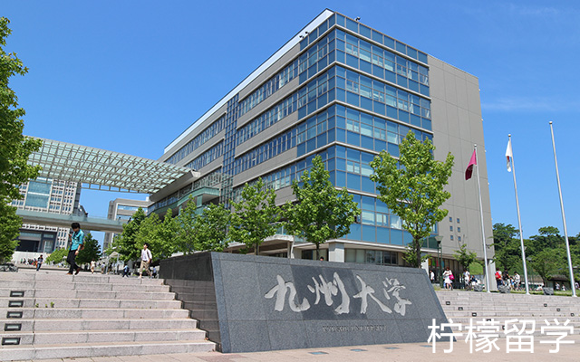 日本九州大学,日本九州大学法学,BiP和IEBL硕士课程