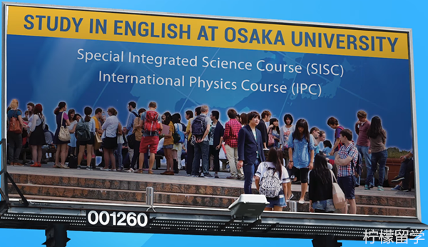 大阪大学国际物理学IPC