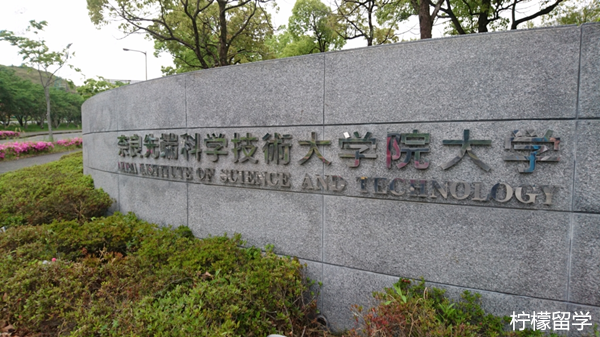 奈良先端科学技术大学院大学申请