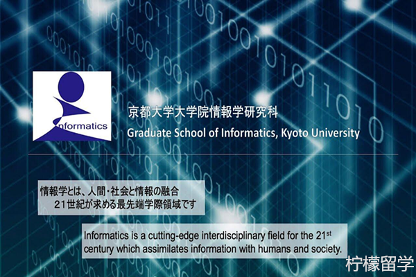 京都大学sgu英文授课