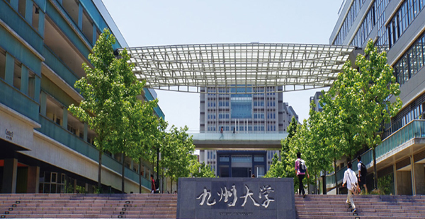 日本留学,日本大学sgu,赴日读研,九州大学sgu英文授课,