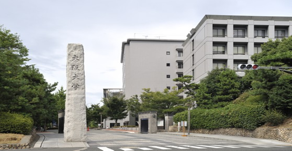 日本大学sgu,赴日读研,日本留学,大阪大学经济学部研究生,大阪大学经济学部,