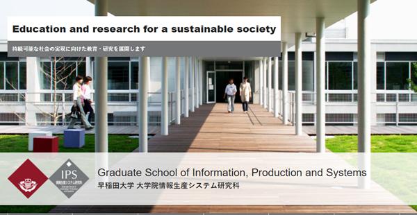 日本大学sgu,赴日读研,日本留学,早稻田大学理工科类sgu,