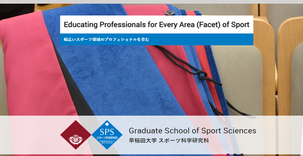 日本大学sgu,赴日读研,日本留学,早稻田大学理工科类sgu,