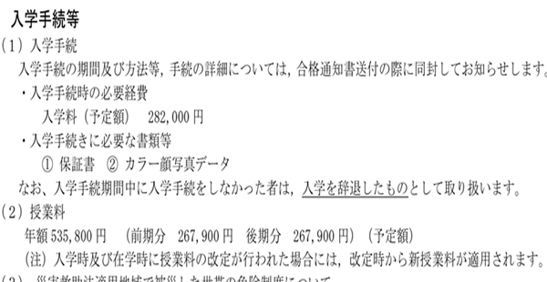 日本sgu,日本读研,赴日读研,日本研究生申请,日本熊本大学,