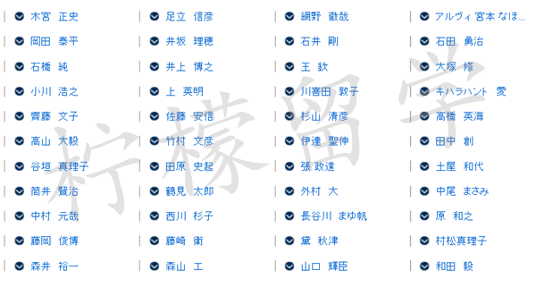 東京大学人文社会研究科研究生,赴日读研,日本留学,日本大学研究生,