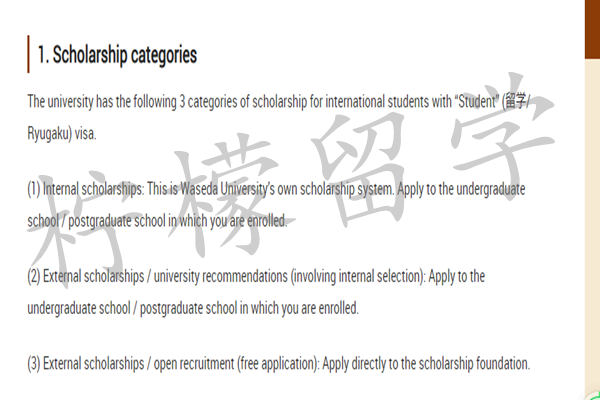 日本留学,日本大学sgu项目,日本留学sgu,早稻田大学政经学部PSE英文授课本科课程,