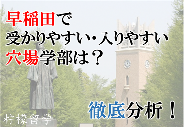 日本留学,日本研究生申请,日本大学sgu项目,日本留学sgu,早稻田大学国际教养学部SILS英文授课本科课程,