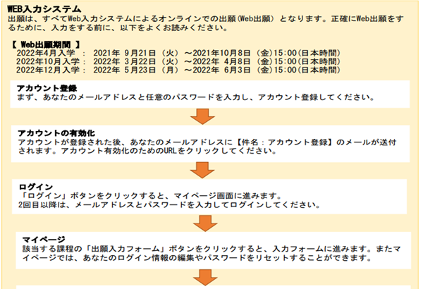 日本留学,日本研究生申请,赴日读研,日本大学研究生,筑波大学研究生申请条件,