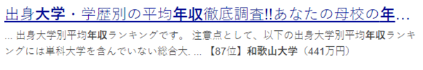 日本和歌山大学怎么样,日本留学,和歌山大学研究生,日本研究生申请,日本读研,