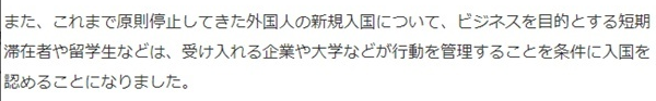 日本留学,柠檬留学,2021年日本留学入境,怎么办理签证,日本语言学校,日本研究生申请,