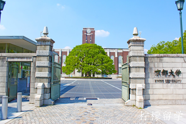 日本留学,日本研究生申请,赴日读研,日本大学研究生,京都大学经济学部研究生,