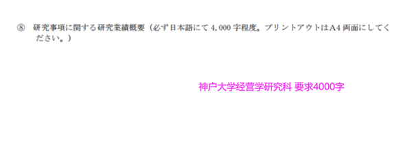 日本留学,赴日读研,柠檬留学,研究计划书,日本大学研究计划书怎么写,