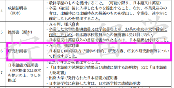 去日本留学,赴日读研,柠檬留学,日本大学研究生,日本留学,日本研究生申请,