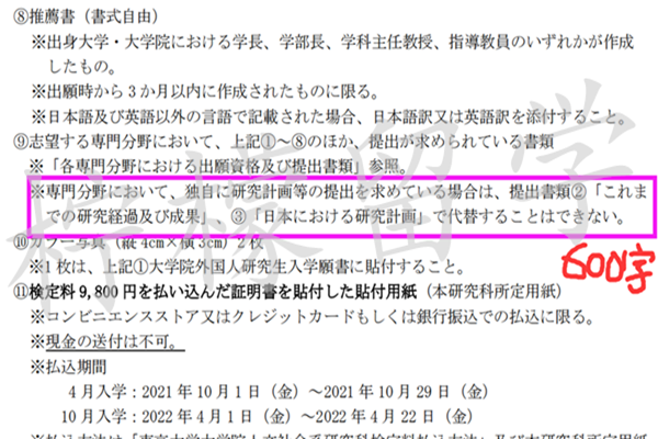 去日本留学,赴日读研,柠檬留学,日本大学研究生,日本留学,日本研究生申请,