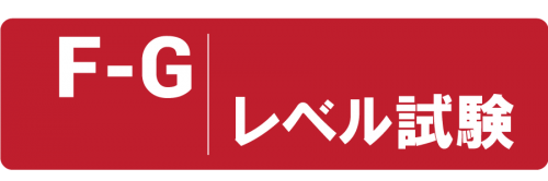 日本留学,日本语能力试验,JLPT,J.TEST实用日语检定考试,J.TEST,