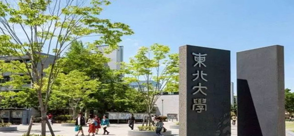 日本留学,赴日读研,日本大学sgu,东北大学sgu英文授课IGPLS国际言语综合科学硕士课程,