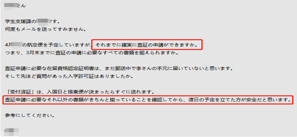 日本留学,赴日读研,首次入境日本注意事项,日本大学研究生入境流程,