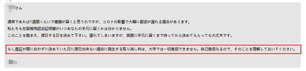 日本留学,赴日读研,首次入境日本注意事项,日本大学研究生入境流程,