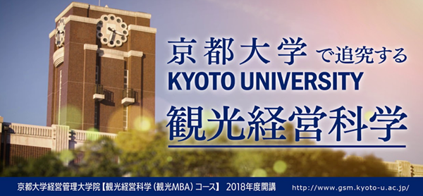 日本留学,日本研究生申请,赴日读研,日本大学sgu,日本大学sgu英文授课MBA工商管理硕士课程,