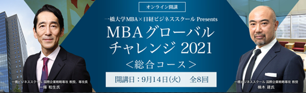 日本留学,日本研究生申请,赴日读研,日本大学sgu,日本大学sgu英文授课MBA工商管理硕士课程,