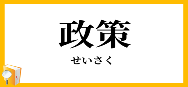 日本留学,赴日读研,日本大学SGU,日本大学SGU英文授课公共政策与政策科学类硕博申请大集合,