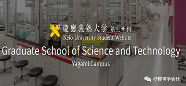 日本留学,赴日读研,日本大学SGU,日本大学SGU英文授课公共政策与政策科学类硕博申请大集合,