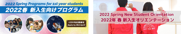 日本留学,赴日读研,日本大学SGU,立命馆亚洲太平洋大学SGU英文授课APS亚洲太平洋研究硕博课程,