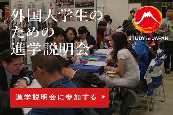 日本留学,高中毕业去日本留学,大学毕业去日本留学,去日本留学是高中毕业还是大学毕业后去,