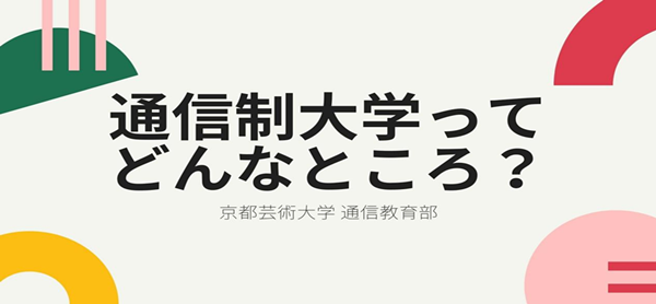 日本留学,赴日读研,日本艺术留学,艺术设计类去日本留学,