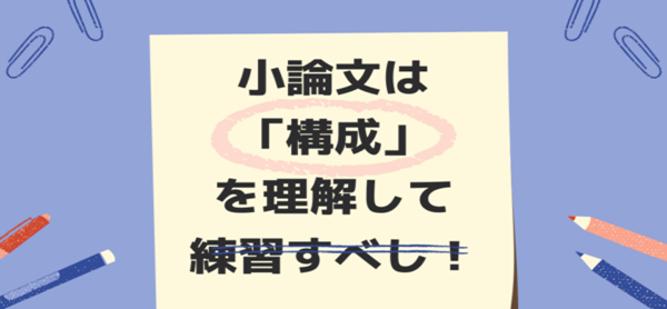 日本留学,赴日读研,日本留考小论文,日本大学小论文,日本大学院入学考试小论文怎么写,