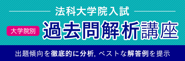 日本留学,赴日读研,日本硕博考试,日本大学院校内考,