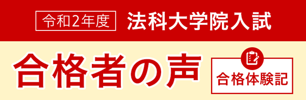 日本留学,赴日读研,日本硕博考试,日本大学院校内考,