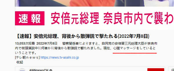 日本前首相安倍晋在奈良被枪击,日本留学,日本读研,日本SGU,