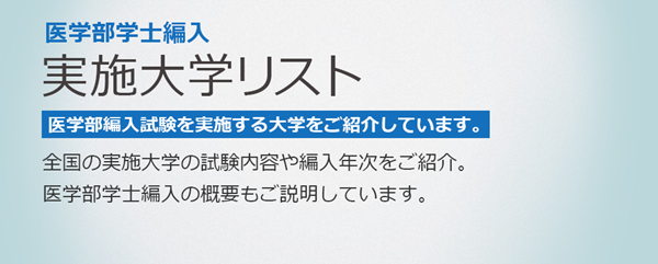 日本留学,日本转学,日本大学转学,大学转学去日本,