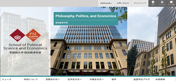 日本留学,赴日读研,日本大学SGU,转学日本留学,本科转学到日本SGU,