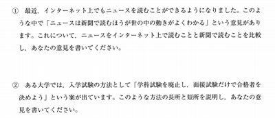 日本留学,日本留学生考试,日本留学考大学考什么内容,日本留学考试日语科目,